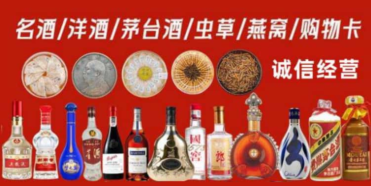 五华区烟酒回收电话